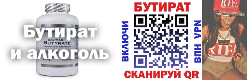 БУТИРАТ жидкий экстази  Купить закладки  Кизилюрт 