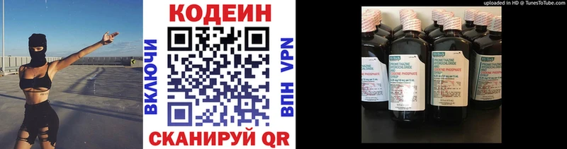 Купить закладки  Кизилюрт  Codein напиток Lean (лин) 