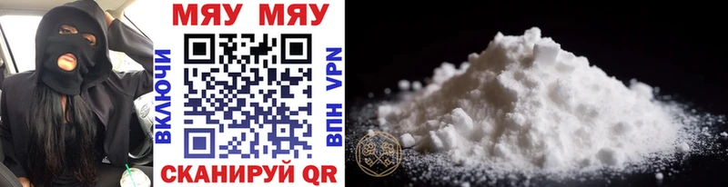 Купить где  Кизилюрт  МЕФ мяу мяу 
