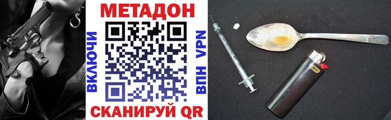 Купить где  Кизилюрт  МЕТАДОН VHQ 