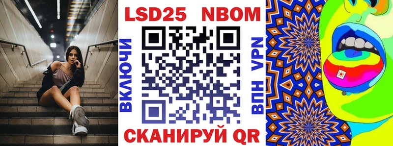 Марки NBOMe 1500мкг  Купить  Кизилюрт 